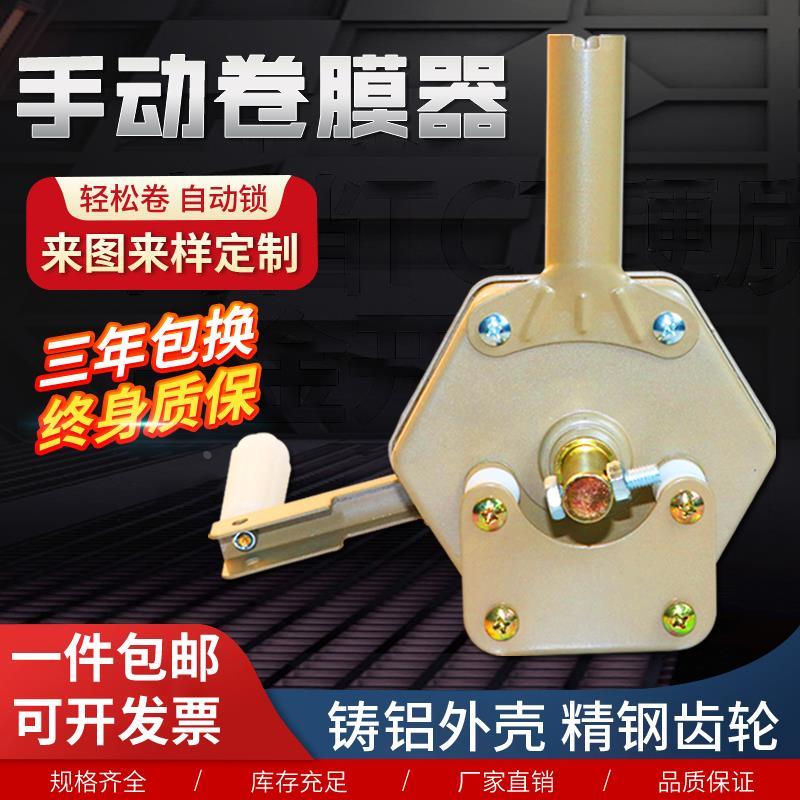 大棚手动卷膜器韩式卷帘机养殖场温室配件蔬菜侧卷摇膜器放风机