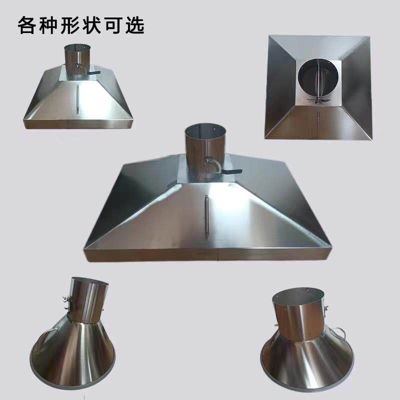 定制不锈钢集气罩工业方口吸尘罩废气收集除尘排烟吸烟圆罩大小头