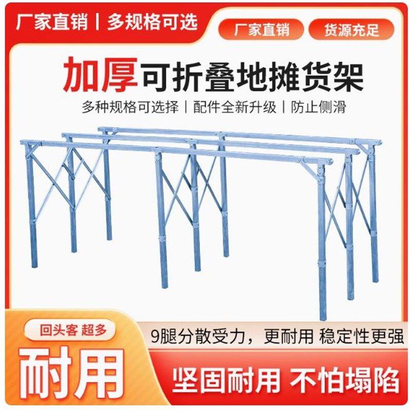 夜市摆摊用的折叠地摊货架赶集摊位加厚竹席水果架便携伸缩折叠桌