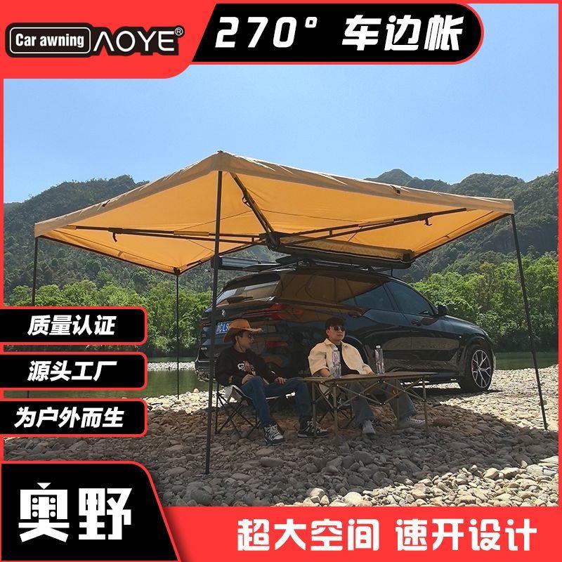 270度车边帐双杆速开无骨扇形帐篷汽车侧边帐篷天幕防雨防晒遮阳图片