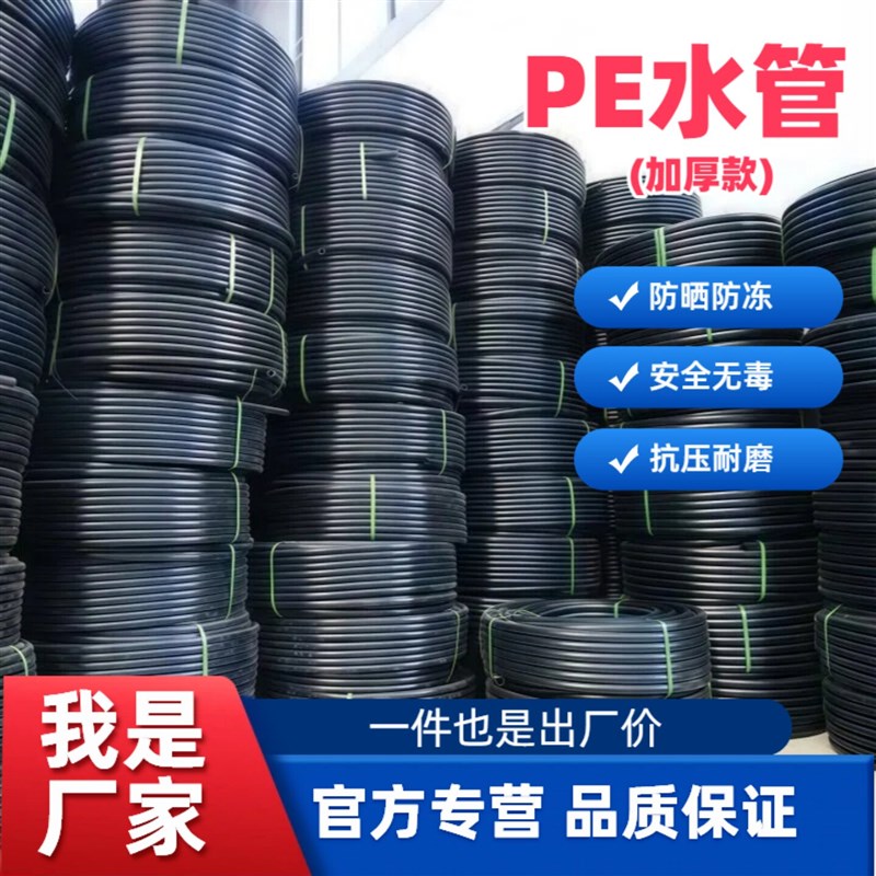 管子黑塑料管黑色一寸63国标大口径灌溉PE管25四分4分硬管50给水