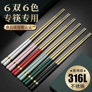 316L不锈钢筷子高档防霉防滑家用一人一筷轻奢分餐耐高温餐具快子