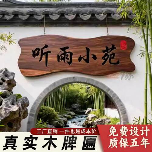 牌匾订做实木牌匾定制招牌定做木匾仿古门头店铺创意木雕木质刻字