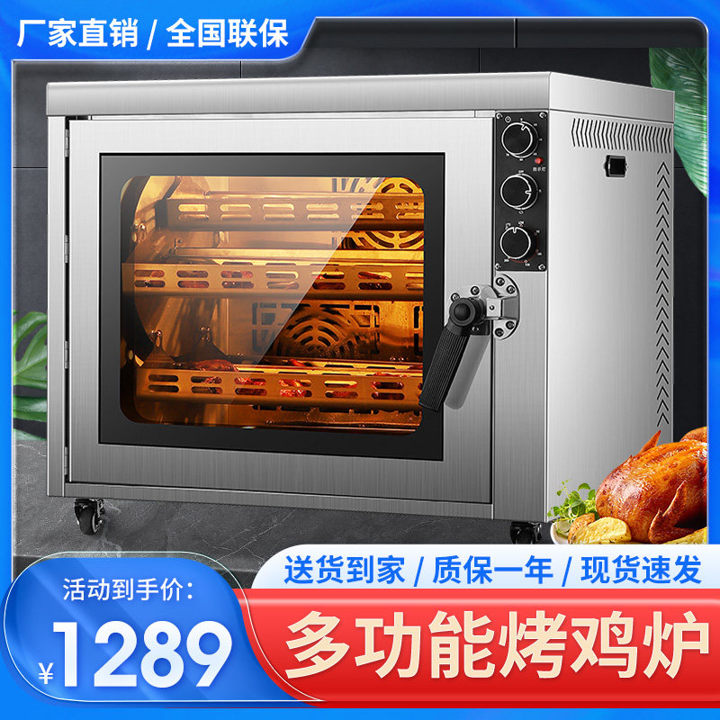 商用窑鸡专用炉烤鸭机自动旋转烤箱烧鸡羊排电烤红薯机地瓜玉米机