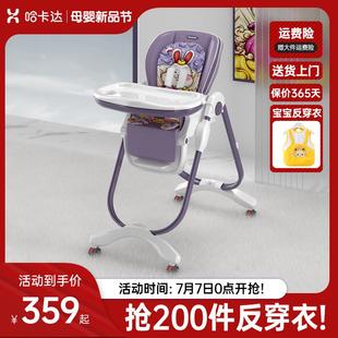 hagaday哈卡达宝宝餐椅儿童婴儿学坐椅餐桌家用吃饭桌座椅子成长