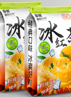 冰红茶冲饮冰爽升级痛快畅饮