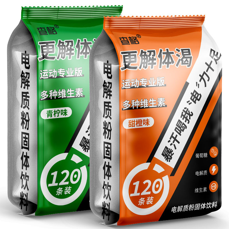 查格升级电解质粉冲饮补水补电