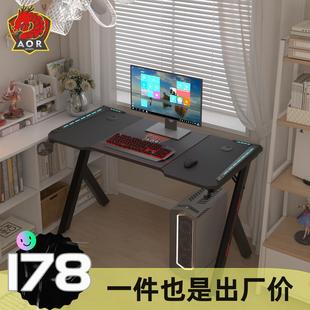 电脑桌家用办公桌子学生书桌写字台游戏竞技桌厂家直销 电竞桌台式