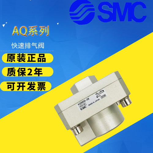 SMC快速排气泄气阀AQ2000-01-02 AQ3000-02-03 AQ5000-04-06