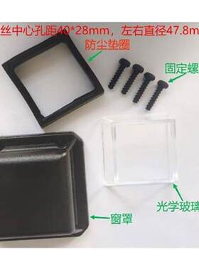 线8仪线仪12配件线用玻璃罩恒昌田岛水平仪贴墙水平仪16贴墙玻璃