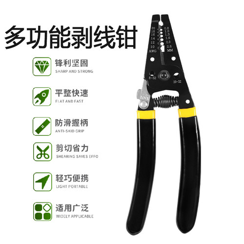 多功能剥线钳电工专用电缆拔线剪刀剥扒皮钳压线分线剪线断线钳子