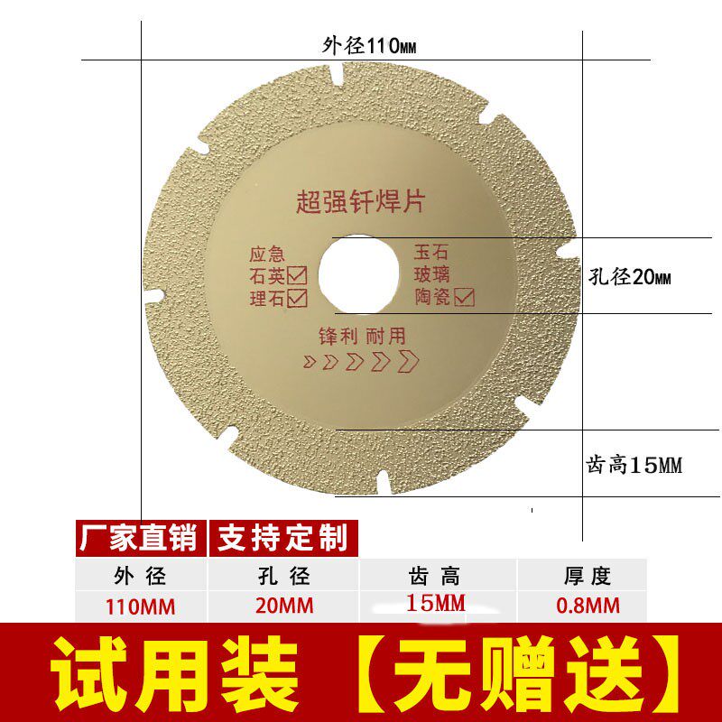 金刚石切割片锯片开槽125瓷砖陶瓷石材350大理石墙槽混凝土角磨机