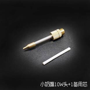 2020电烙铁无线充电烙铁头尖头马蹄头510接口电子改装纯铜焊笔头