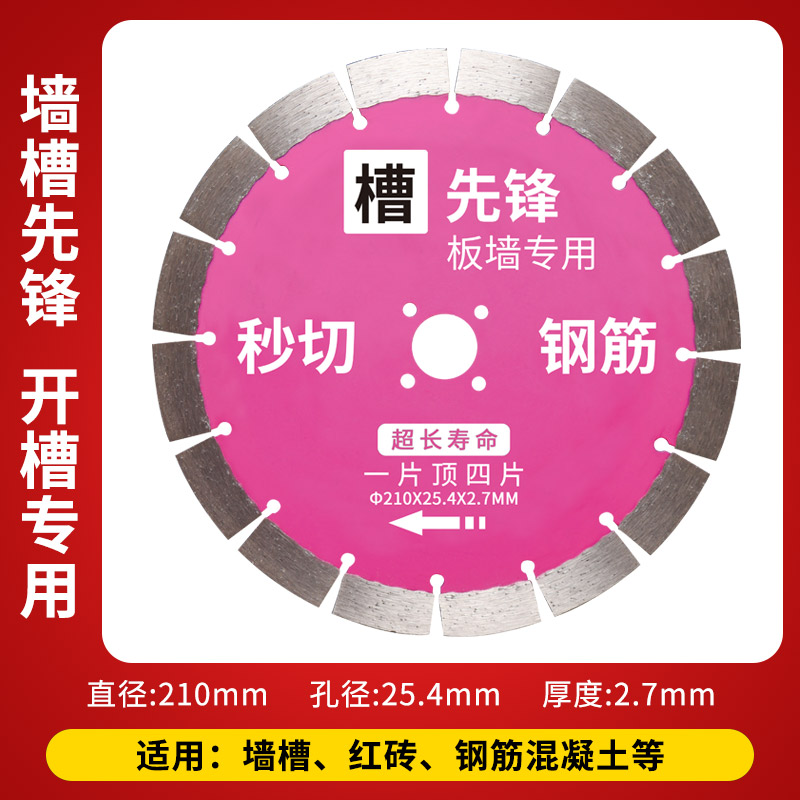 190混凝土切割片168水电开槽190金刚石锯片175角磨片230云石片156图片