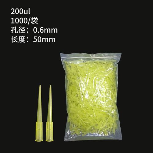 移液器通用吸头10ul 200ul 1ml 5ml吸嘴移液枪吸头盒移液器架枪头