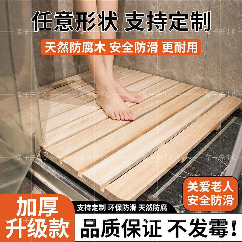 定制浴室木地防滑防滑垫防腐木脚地垫