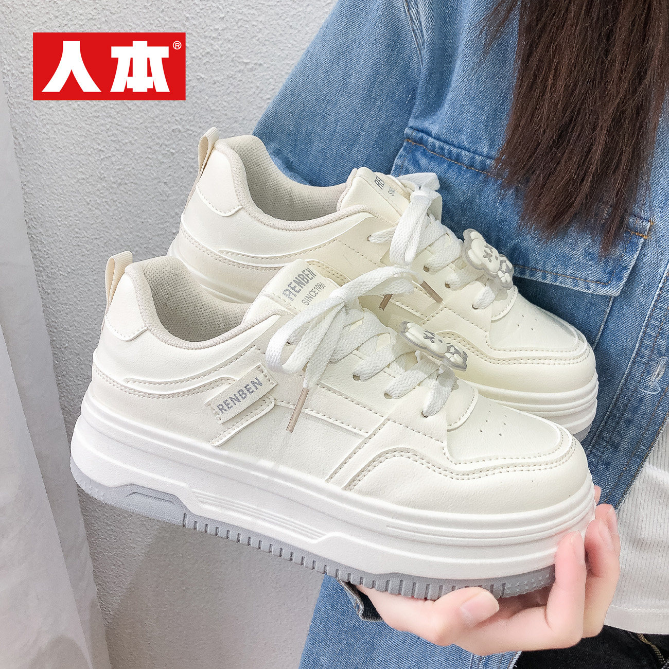 人本厚底小白鞋女2025新款秋季小众休闲运动鞋子增高百搭学生板鞋,女鞋,休闲板鞋,淘宝优惠券,粉丝福利购,淘宝优惠卷