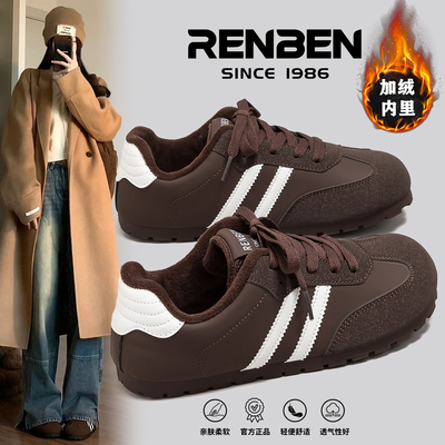 人本美拉德棕色加绒保暖德训鞋