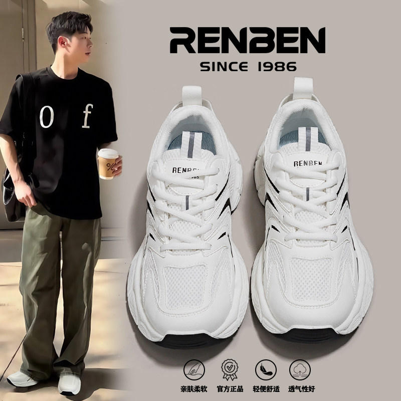 人本老爹鞋男款2025夏季新款白色百搭网面透气增高厚底跑步运动鞋,流行男鞋,老爹鞋,淘宝优惠券,粉丝福利购,淘宝优惠卷