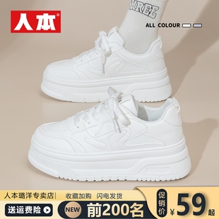百搭休閑鞋 人本厚底配裙子小白鞋 女2025新款 秋季 子小個子增高板鞋