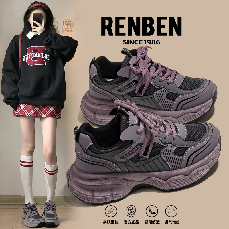 人本爆款百搭超火紫色老爹鞋