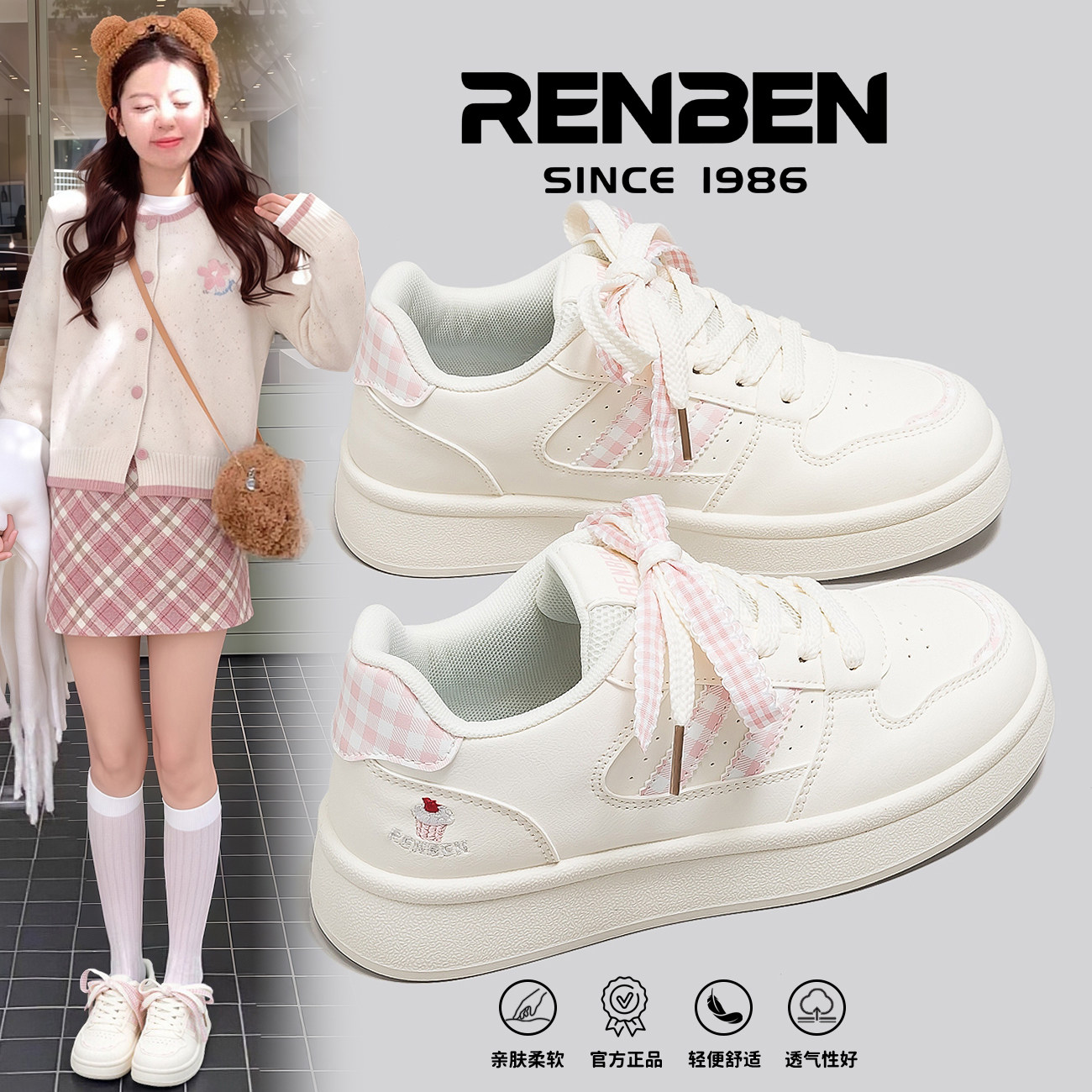 环球少女粉格蝴蝶结小白鞋女2026春季新款设计感小众休闲百搭板鞋,女鞋,休闲板鞋,淘宝优惠券,粉丝福利购,淘宝优惠卷