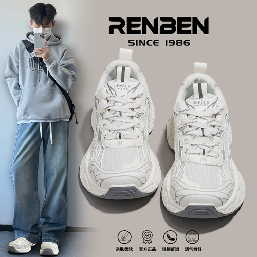 人本复古百搭透气厚底老爹鞋男款