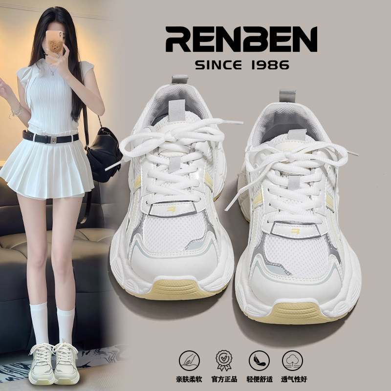 人本小众百搭时尚透气厚底老爹鞋