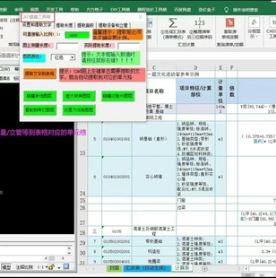 新款表格算量excel造价土建安装工程量计算稿cad提量工具