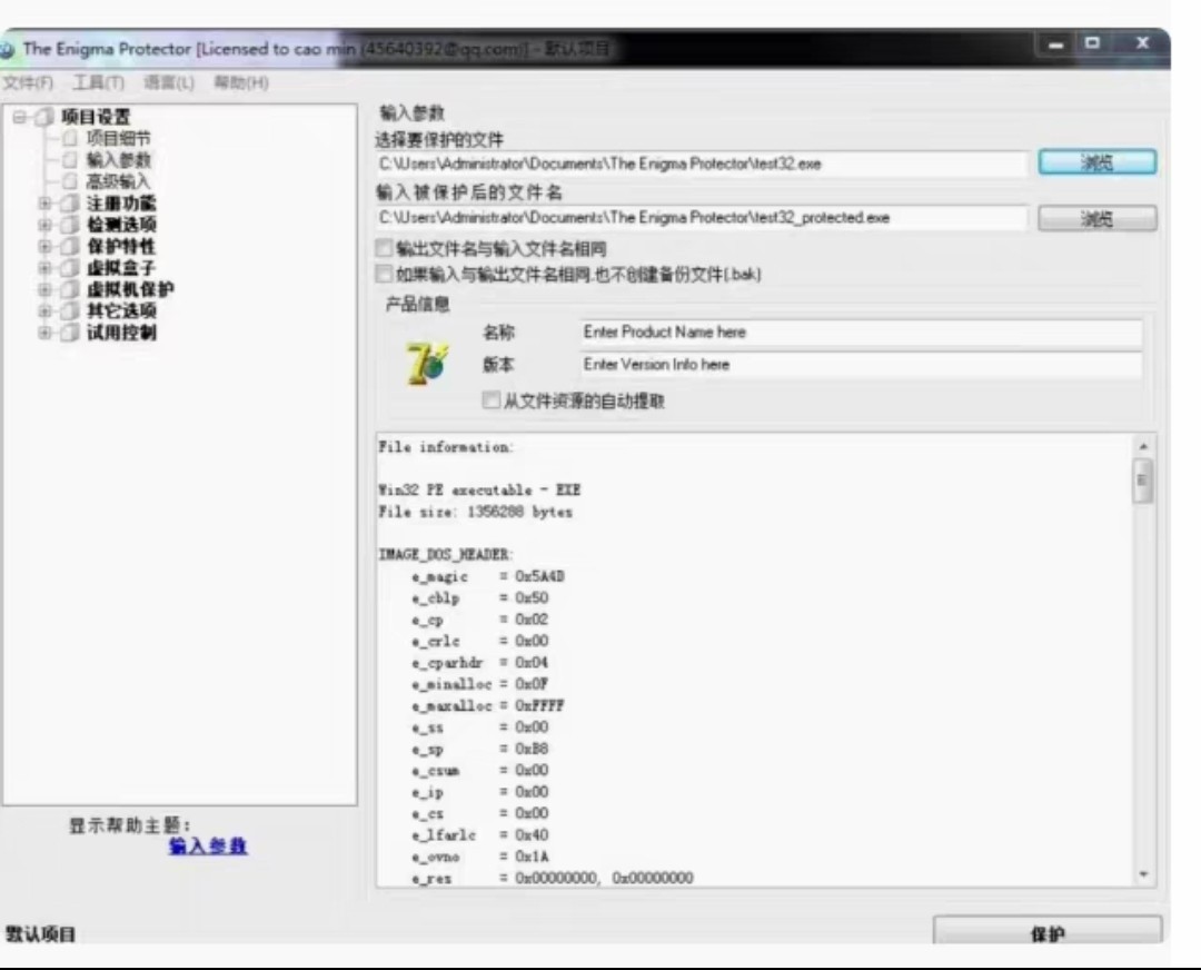 The Enigma Protectorܛ�����o v7.40�h���棬һ�Cһ�a����