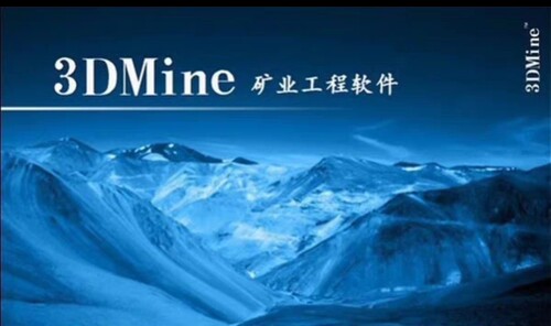 3dmine 2017版企业版矿工程软件