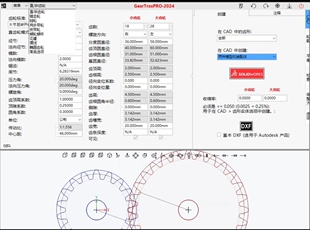 齿轮软件GearTrax2024全汉化版