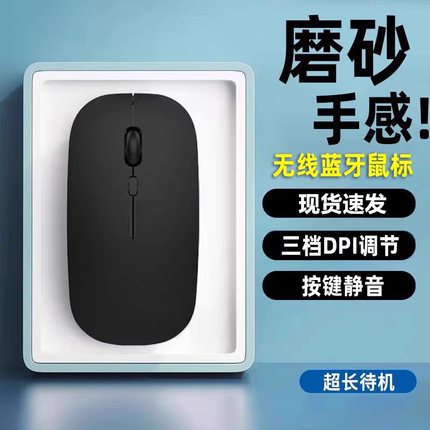 无线鼠标蓝牙静音TypeC连接充电笔记本电脑台式办公适用人体工学
