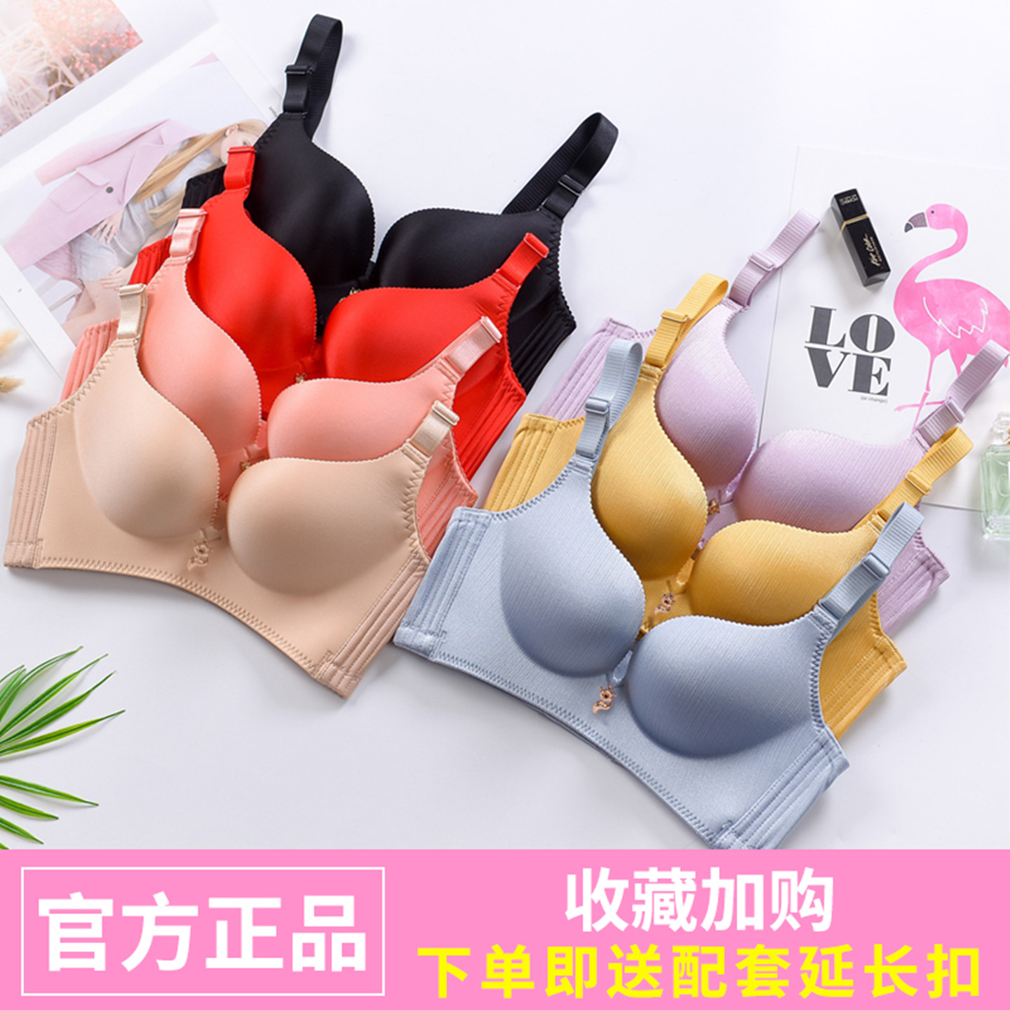 幸福都市狐狸内衣女无钢圈无痕收副乳小胸聚拢厚薄款金狐狸文胸罩