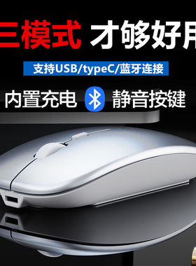 蓝牙无线鼠标静音Typec接头笔记本苹果手机平板台式通用鼠标