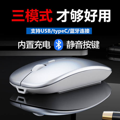 蓝牙静音Typec接头无线鼠标