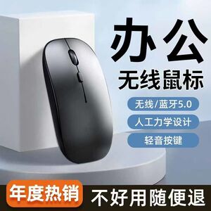 无线鼠标蓝牙静音可充电适用台式办公游戏平板电脑无线蓝牙双模