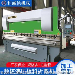 厂家供应数控折弯机小型液压折弯机折边机不锈钢数控折板机