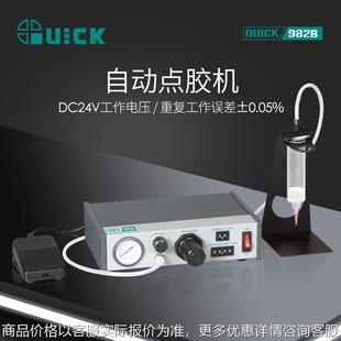 Q快克982B自动点胶机针头注滴可调节控制液体浆料自动滴胶机