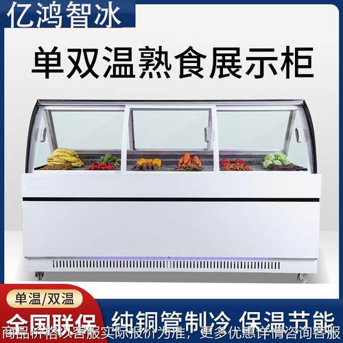 鸭脖展示柜冷藏保鲜柜商用熟食卤菜烧烤串串点菜柜冷冻冰柜凉菜柜