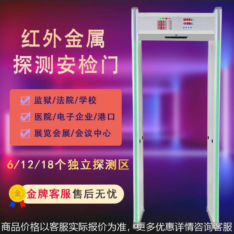 金属探测安检门安检机测温仪探测仪手机安检仪适用考场展会运动会,商业/办公家具,安检门/安检机,淘宝优惠券,粉丝福利购,淘宝优惠卷