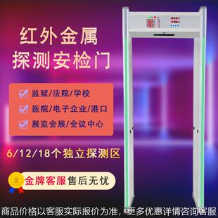 金属探测安检门安检机测温仪探测仪手机安检仪适用考场展会运动会