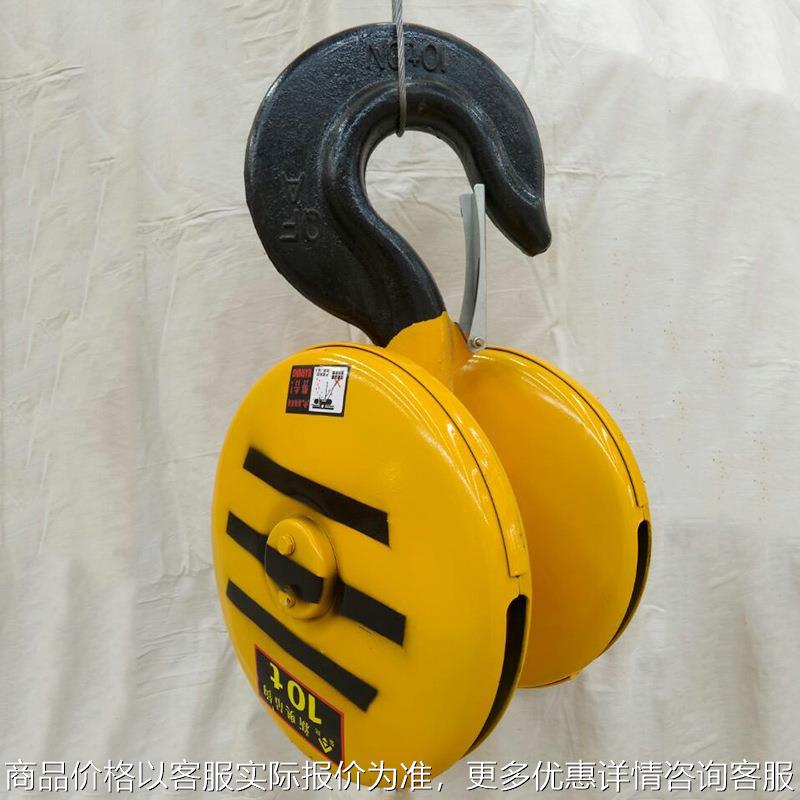 电动葫芦吊钩 双轮钩葫芦吊钩 10T葫芦吊钩
