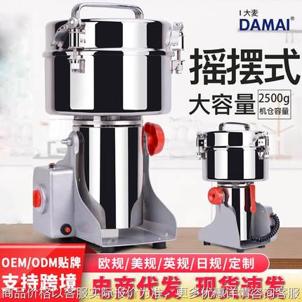DAMAI商用2500g超微粉碎机五谷杂粮磨粉机辣椒打粉机多功能研磨机
