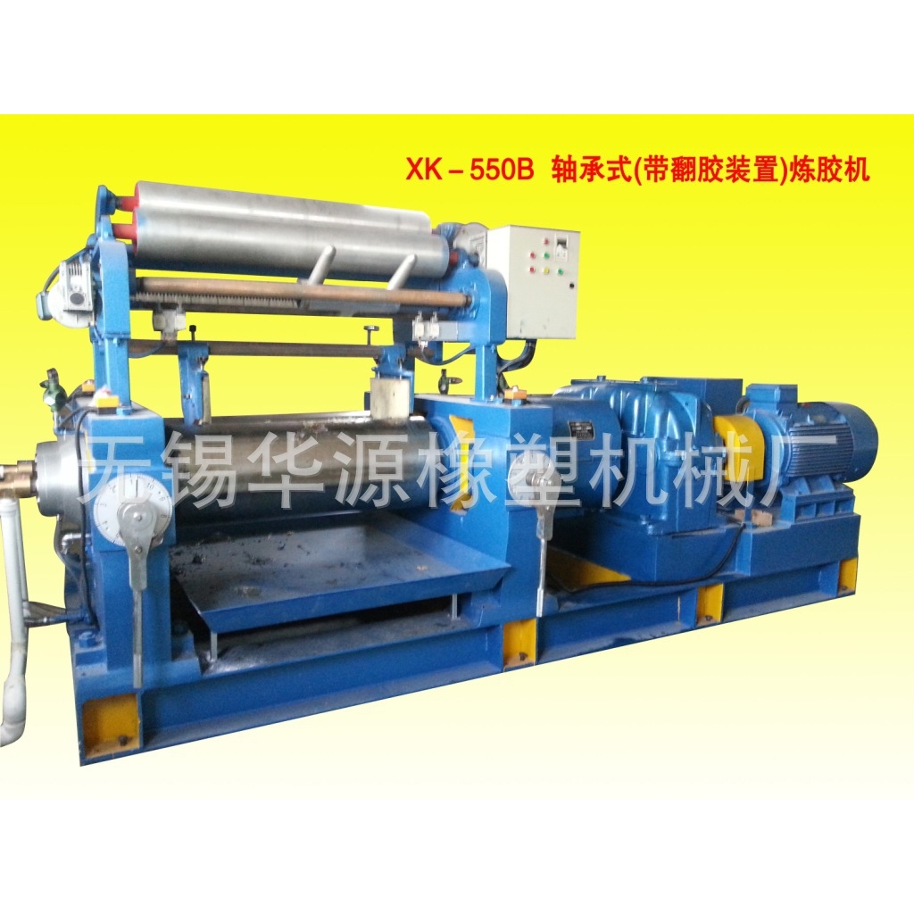 高精密XK-400B型轴承式炼胶机 新型滚动轴承炼胶机厂家