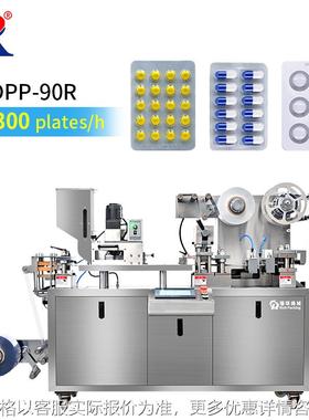 2300Pcs/h Alu-Pvc Tablet Capsule Blister Packing Machine