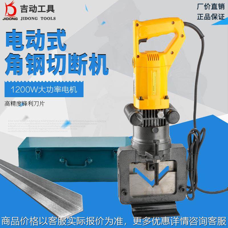 -60电动角钢切断机手提式一体式 高空切断 切断冲孔机角铁打孔,五金/工具,其他液压工具,淘宝优惠券,粉丝福利购,淘宝优惠卷