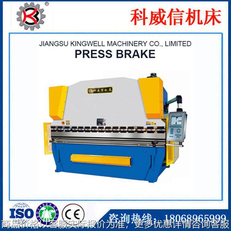 厂家供应 折弯机 67-100/4000液压板料折弯机6
