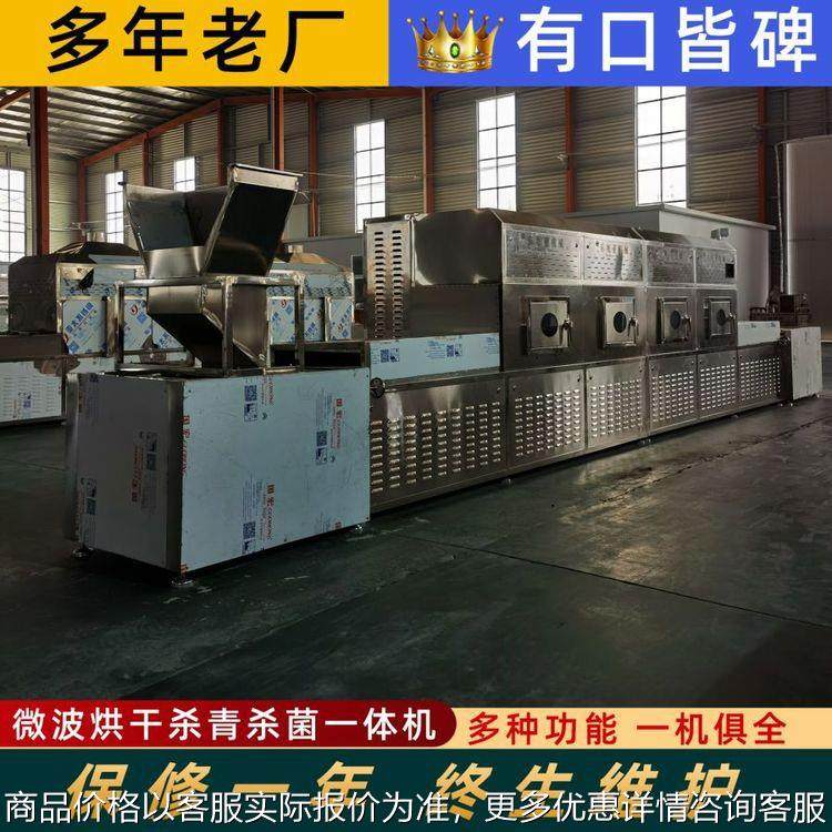 智能控温腐竹烘干设备 豆腐皮微波加热烘干机 豆丝杀菌干燥设备,厨房电器,其他商用厨电,淘宝优惠券,粉丝福利购,淘宝优惠卷
