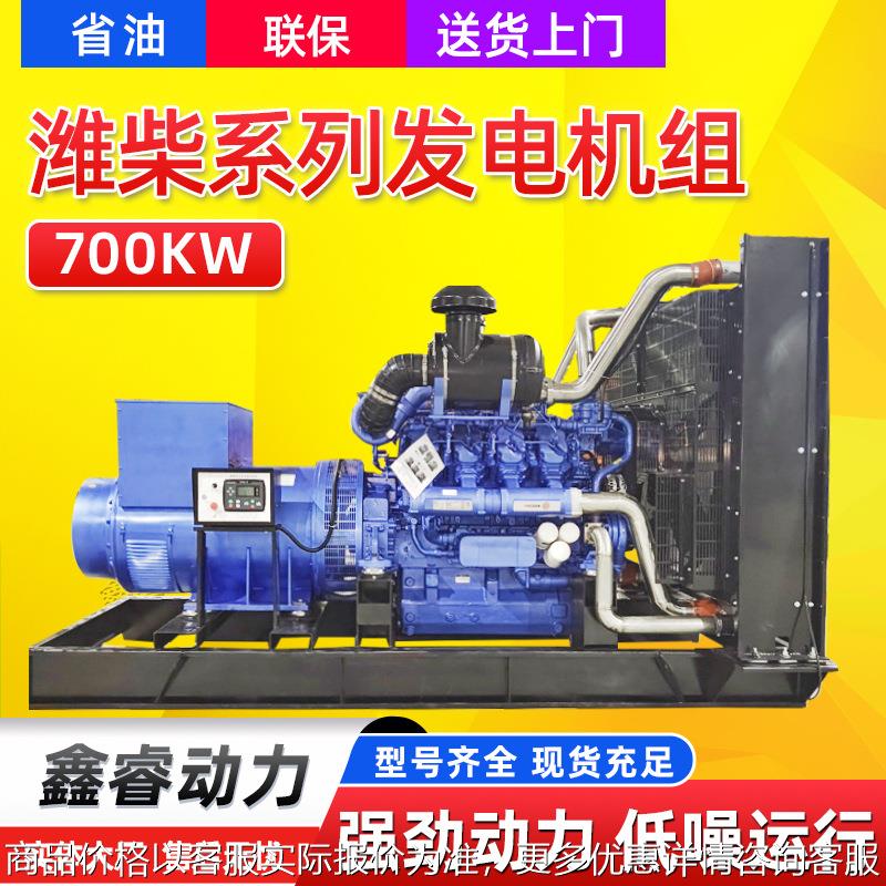 700千瓦潍柴八缸发电机组 大型办公大厦电梯备用700KW潍柴发电机